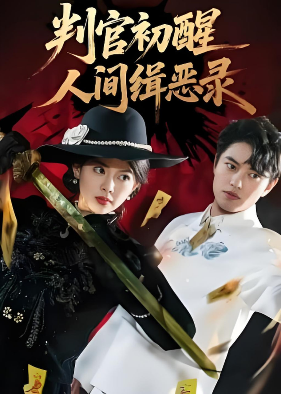 猎魔人